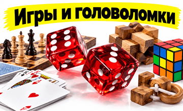 головоломки, деревянные, металлические, настольные игры, купить, подарок, парню, мужчине, 23 февраля, мальчикам, другу, интернет-магазин, магазин подарков силуэт, день рождения, недорогие подарки,