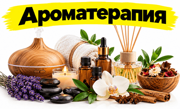 Аромалампы купить в Минске, аромалампа, аромалампа минск, купить аромалампу, подарок, аромалампа купить, масла для аромалампы, аромалампа магазин, масло арома, арома лампа, аромалампа минск купить, купить аромалампу в интернет магазине, ароматическая лампа, где купить аромалампу, ароматерапия, магазина подарков