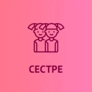 Подарки для сестры купить