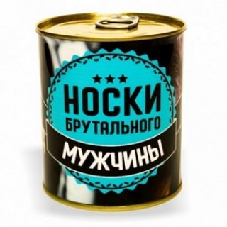 Носки в консервной банке купить в Минске +375447651009