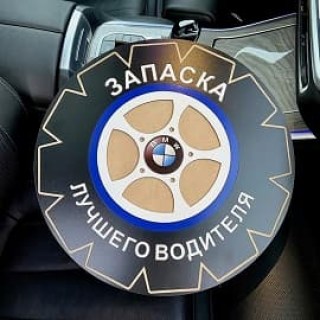 Мини-бар запасное колесо, автоаптечка с бутылкой, подарочный набор АЛКО-ЗАПАСКА Минск +375447651009