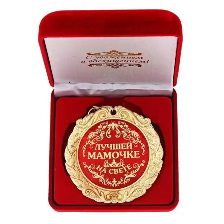 Медаль в бархатной коробке «Лучшей мамочке на свете» купить Минск +375447651009