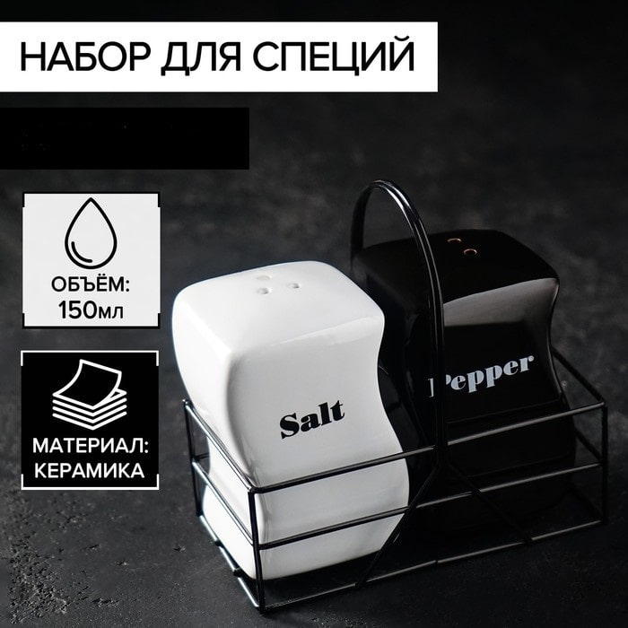 podarochnyj-nabor-dlya-spetsij-salt-and-pepper.jpg_1