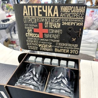 Подарочный набор для виски «Аптечка антистресс» на 2 персоны Минск +375447651009