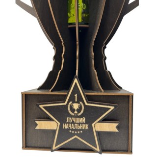 Подарочный кубок‑держатель для бутылки «Лучший начальник» фото