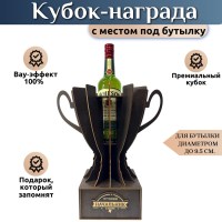 Подарочный кубок‑держатель для бутылки «Лучший начальник в мире» Минск +375447651009