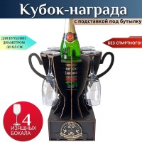 «20 лет — Фарфоровая свадьба» с бокалами Минск +375447651009