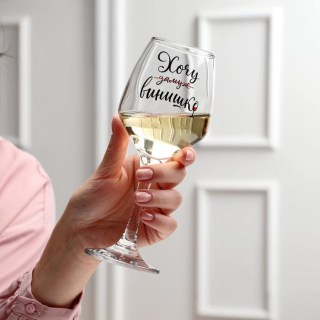 Оригинальный бокал для вина «Хочу замуж» 350 мл. Купить в Минске +375447651009