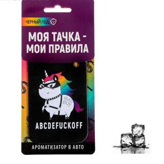 Ароматизатор для авто «Bad boy» черный лед купить в Минске +375447651009
