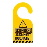 Ароматизатор для авто «Осторожно!» свежесть океана купить в Минске +375447651009