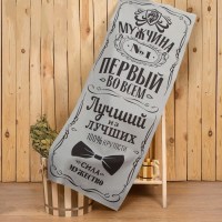 Банное полотенце «Первый во всем» 60х146 см купить в Минске +375447651009