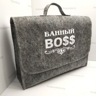 Банный набор в портфеле «БАННЫЙ BOSS» 5 в 1 серый Минск +375447651009