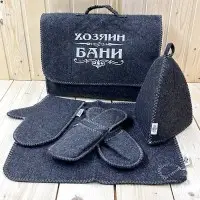 Банный набор в портфеле «Хозяин бани» 5 в 1 серый Минск +375447651009