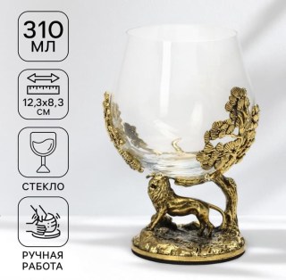Бокал для коньяка «Величественный Лев» на металлической ножке 310 мл купить