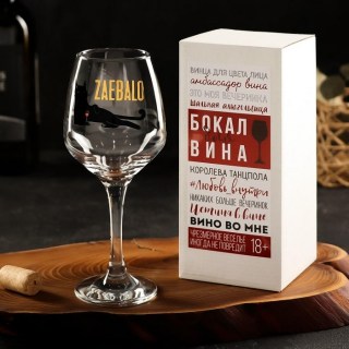 Бокал для вина «Котик устал» 350 мл. купить в Минске +375447651009