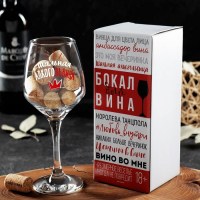 Бокал для вина «Шальная алкогольвица» 350 мл. купить в Минске +375447651009