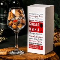 Бокал для вина «ВИНОвна» 350 мл. купить в Минске +375447651009