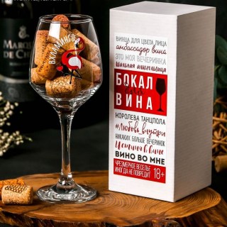 Бокал для вина «Вхламинго» 350 мл. купить в Минске +375447651009