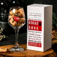 Бокал для вина «За милых в хлам» 350 мл. купить в Минске +375447651009