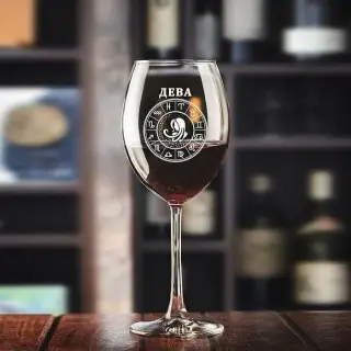Бокал для вина Знаки зодиака «Дева» с гравировкой 370 мл. купить