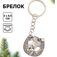 Брелок для ключей «Лошадь в подкове» цвет золотой Минск +375447651009