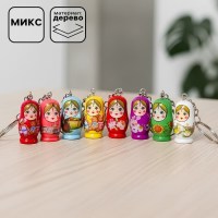 Брелок для ключей «Матрешка» цвет: микс Минск +375447651009