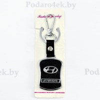 Брелок для ключей с маркой автомобиля «HYUNDAI» Минск +375447651009
