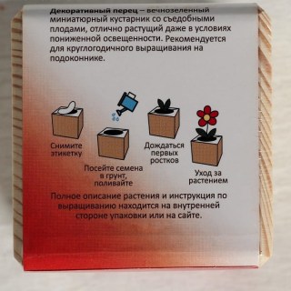 ЭкоКуб «Перец декоративный» 6 см. купить в Минске +375447651009