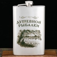 Фляжка подарочная «Для душевной рыбалки» 300 мл. купить в Минске +375447651009