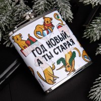 Фляжка подарочная «Год новый, а ты старая» 210 мл купить в Минске +375447651009