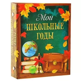 Фотоальбом выпускной «Школьные годы» купить в Минске +375447651009