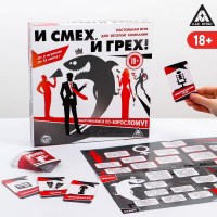 Игра для взрослой компании «Смех и грех» купить в Минске +375447651009