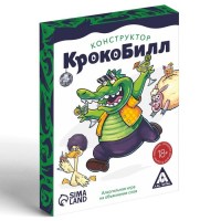 Алко-игра «Конструктор КрокоБилл» Минске