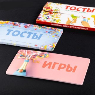 Игра с карточками «Тосты» купить в Минске +375447651009