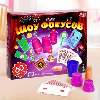 Игровой детский набор «Шоу фокусов» 60 фокусов купить