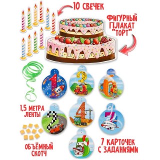 Игровой календарь с заданиями «Праздничный  торт» для мальчиков купить Минск