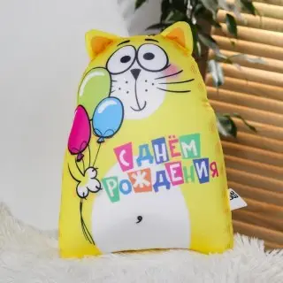 Игрушка-антистресс Котэ «С днем рождения!» купить