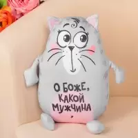 Мягкая игрушка-антистресс «О боже, какой мужчина» купить Минск