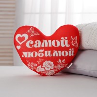 Игрушка -антистресс сердце «Самой любимой»  Минск +375447651009
