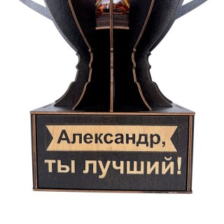 Именной кубок «Александр, Ты лучший!» мини-бар фото