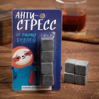 Камни для виски «Антистресс от будней» 4 шт.   купить в Минске +375447651009