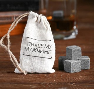 Камни для виски в тубусе «Лучший мужчина» 4 шт. купить в Минске +375447651009