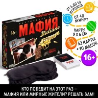 Карточная ролевая игра «Мафия. Италиано» 52 карты Минск +375447651009