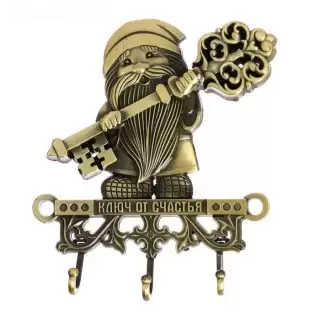 Ключница с домовым «Ключ от счастья» купить в Минске +375447651009