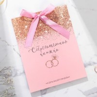 Книга пожеланий «Сберкнижка на свадьбу» с конвертами для денег Минск +375447651009