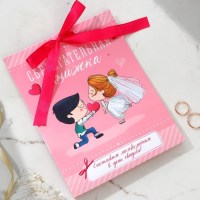 Книга пожеланий «Счастливым молодоженам» с конвертами для денег Минск +375447651009