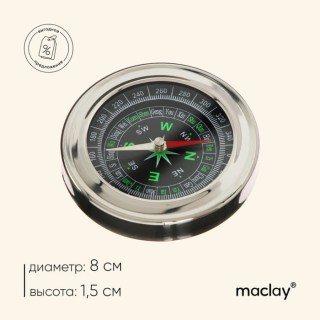 Компас металлический 8 см купить