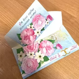 Конверт для денег «Совет да любовь» Минск +375447651009