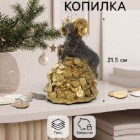 Копилка для монет «Баран на монетах» 21 см Минск +375447651009