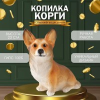 Копилка для монет «Корги» 23 см Минск +375447651009